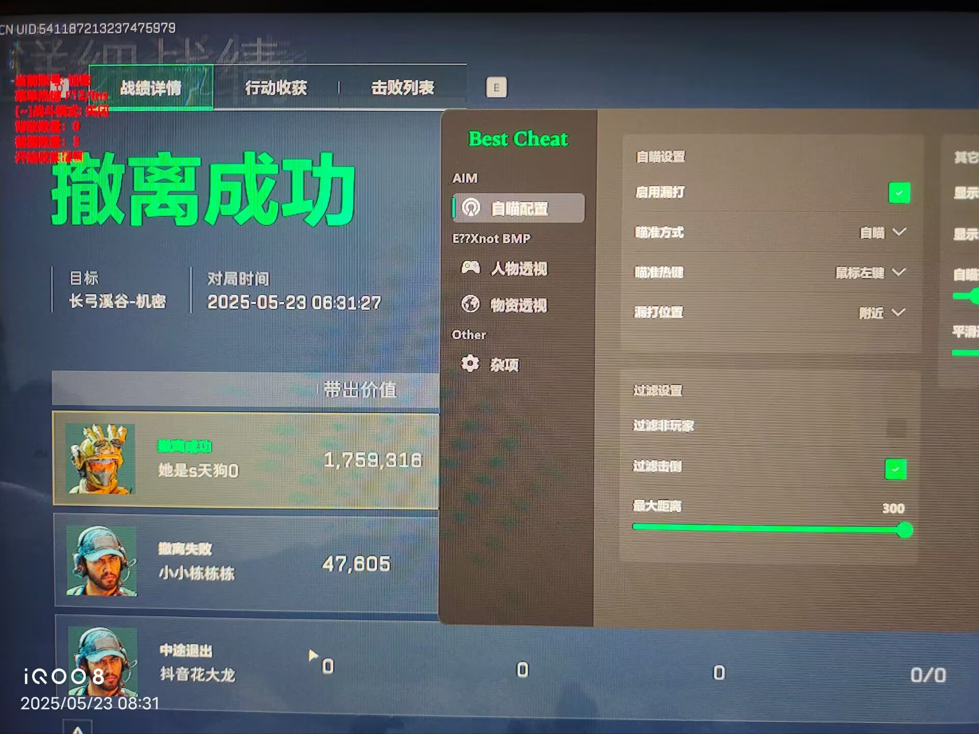三角洲行动辅助-BC透视自瞄物资辅助